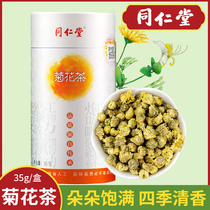 Beijing Tongrentang Chrysanthemum Tea Tai Chrysanthemum Premium with Chinese wolfberry Cassia to go to fire clear heat detoxification and detoxification flagship store