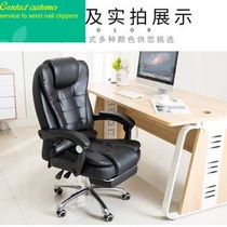 Leather seat office massage chair reclining lift armchair