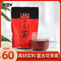 Zhou Da Heiyang County fine black rice tea Black rice raising tea Rich in anthocyanins Delicious black rice tea 360g