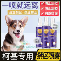 Kirky Special Catch-up Dog Deity Anti Dog Urine Pet Dogs Used Forbidden Zone Spray Plant Extraction No Poison Into Dogs