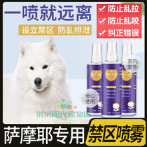 Forbidden zone spray plant extraction of Smolyer special pet dog dog with no toxic isolation and chaotic Lazarus dog deity