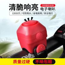  Electric car horn wiring-free bicycle switch wiring-free button universal external super loud electronic bell