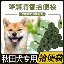 Autumn Fields Dog Special Supplies Pet Dogs Used ten poo bags Cleaning bags Plastic garbage bags Dogs God Instrumental Septa