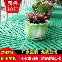 Balcony protection net security security anti-theft window pad anti-falling fence plastic grid window sill baffle home