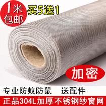 Customized 304 stainless steel screen window anti-cat jumping building steel wire mesh anti-mosquito self-adhesive Velcro home self-installed non-perforated