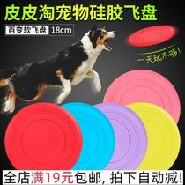 Frisbee dog special frisbee side shepherd Golden retriever Teddy pet bite-resistant training small flying saucer horse dog toy