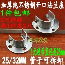 Hardware accessories opening bracket wardrobe semi-circular stainless steel fixed bracket opening base hanging clothing rod bracket