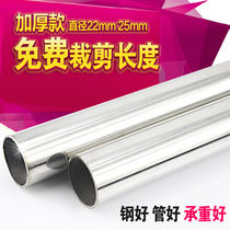 Thickened tube Wardrobe hanging rod Stainless steel tube elliptical tube flat tube Shower curtain rod Curtain rod rack drying rod