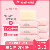 Red baby elephant oats childrens laundry soap baby soap newborn baby special soap official