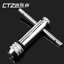 Manual adjustable tap wrench Twist hand Ratchet tap wrench Extended tap hinge hand tapping tool