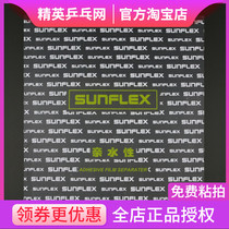 Elite table tennis net SUNFLEX sunlight hydrophilic astringent rubber protective film table tennis sticky protection stickers