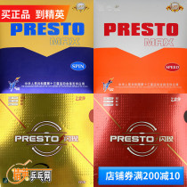 Elite table tennis net friendship 729 flash MAX internal energy cake sponge table tennis racket astringent anti-adhesive leather case