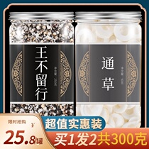 The fried king does not leave the grass under the milk lactation period to increase the milk soup big traditional Chinese Medicine special seeds non-prolactin artifact