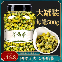  Chrysanthemum tea packed with a kilogram to remove heat detoxify and detoxify Premium wild chrysanthemum fetal chrysanthemum Tongxiang bulk Mingmu eye protection