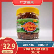 Yunan specialty Yunjiang brand Amomum seedless yellow skin candied 250g yellow skin dried fruit wide-style cold fruit snack