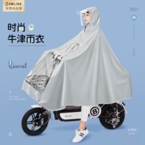 Electric battery car raincoat single female summer long full body rainstorm new cute bicycle riding poncho