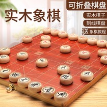 Chinese chess flagship store solid wood large with chessboard primary school childrens set like chess brand beginner Oak