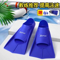 Swimming fins Adult diving Childrens training special breaststroke duck footboard Freestyle Silicone mens and womens professional equipment