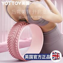 Yoga wheel open back wheel yoga equipment beginner back bend yoga wheel artifact widened yoga Pratt ring