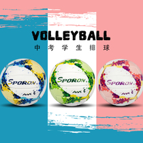 Volleyball high school entrance examination students special ball children volleyball junior students training beginners soft womens volleyball