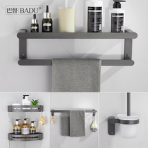 Gun gray bath towel rack Bathroom towel rack Bathroom punch-free space aluminum shelf pendant set