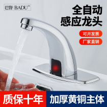 Prefect Full Copper Induction Taps Full Automatic Smart Single Hot And Cold Inductive Taps Domestic Washers Accessories
