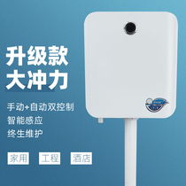 Batu fully automatic induction water tank household public toilet toilet squat toilet flush tank urinal flush