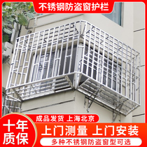 Shanghai 304 stainless steel anti-theft window fence shelf outdoor anti-theft net protection household clothes rack