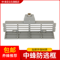 Chinese Bee anti-escape frame beekeeping king piece beehive door interking net bee flying anti-theft device plastic bee