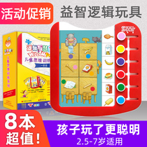 Wisdom Star children logical thinking training toys Puzzle flash cards Left and right brain Whole brain development Teaching aids Concentration