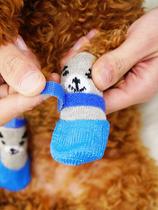 Little dog socks Teddy waterproof small dog shoes cat anti-scratch foot cover anti-dirty pet does not fall knee pads