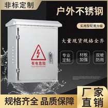 201 304 stainless steel distribution box rainproof hoop monitoring box custom outdoor column box control box wire cloth box