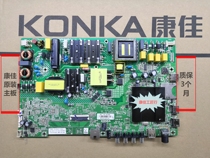 35023887 Konka B50U B58U LED50K5100 motherboard