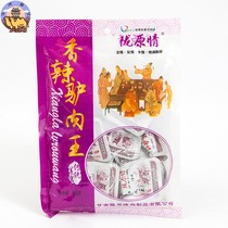 Longyuan love authentic spicy donkey meat king 120g Gansu Dunhuang specialty vacuum packaging cooked food Tourism office leisure