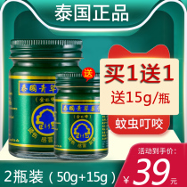 Thai green grass cream cream gold lying Buddha brand cool oil anti mosquito insect bite itching artifact flagship store green grass cream