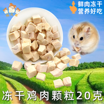 Freeze-dried chicken hamster Golden Bear snacks freeze-dried family bucket pet cat cat food nutrition fat 20g gills 20g