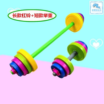 Fitness device barbell factory childrens direct sale childrens assembly dumbbell toy plastic device sensory system weightlifting training