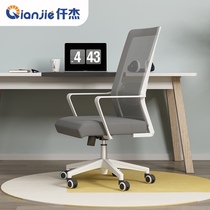Office computer chair Lift Ergonomic chair Mesh swivel chair backrest Comfortable sedentary chair Spine protection Office chair