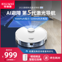 Henna sweeping machine house with fully automatic cleaning of intelligent sweeping and dragging all-in-one to dust and dust in three-in-one