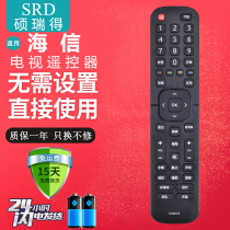 Suitable for new Hisense LCD TV remote control CN2E27 universal CN2L27 CN2V27 CN2K27