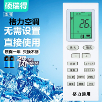 Gli air conditioning remote control universal universal central air conditioning cabinet hangup vertical Q-force Q di brisk YBOF2 YAPOF3