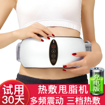 Slimming and belly diver reduces belly throwback fat machine Weight loss belt Equipment Home Slob shaking machine minus big belly