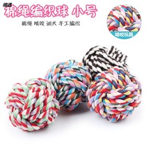 Pet dog rope ball wool thread resistant to bite tooth ball Teddy golden hairy puppies large medium and small dogs dog toy ball