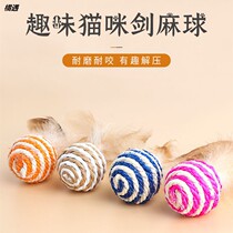 Funny cat toys pet tease cat cat cat stick cat self-Hi toy bite ball Sipha ball resistant to bite and scratch sound molars