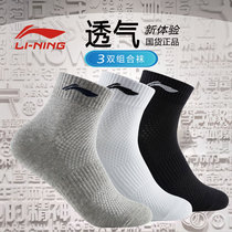 Li Ning socks mens sports cotton socks short boat Socks sweat absorption low tube socks summer autumn and winter breathable running 3 pairs
