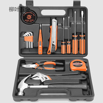 (Customizable Logo) 17 pieces Home Toolbox Suite Tools Combined Hardware Maintenance Tool Box