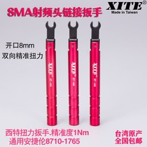 Imported 8mm20 open connector SMA torque wrench 1N radio frequency head torque wrench universal Anjie