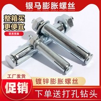 Non-standard expanded white zinc external air conditioning expansion Bolt extended Iron expansion M6M8M10M12