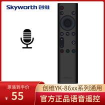 Skyworth TV remote controller 55 65G750 32 40 50 55 65H5 H6 G60 G50 Q30 Q40