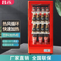Changhe hot drink cabinet beverage heating cabinet insulation display cabinet milk tea heating box convenience store hot drink machine commercial
